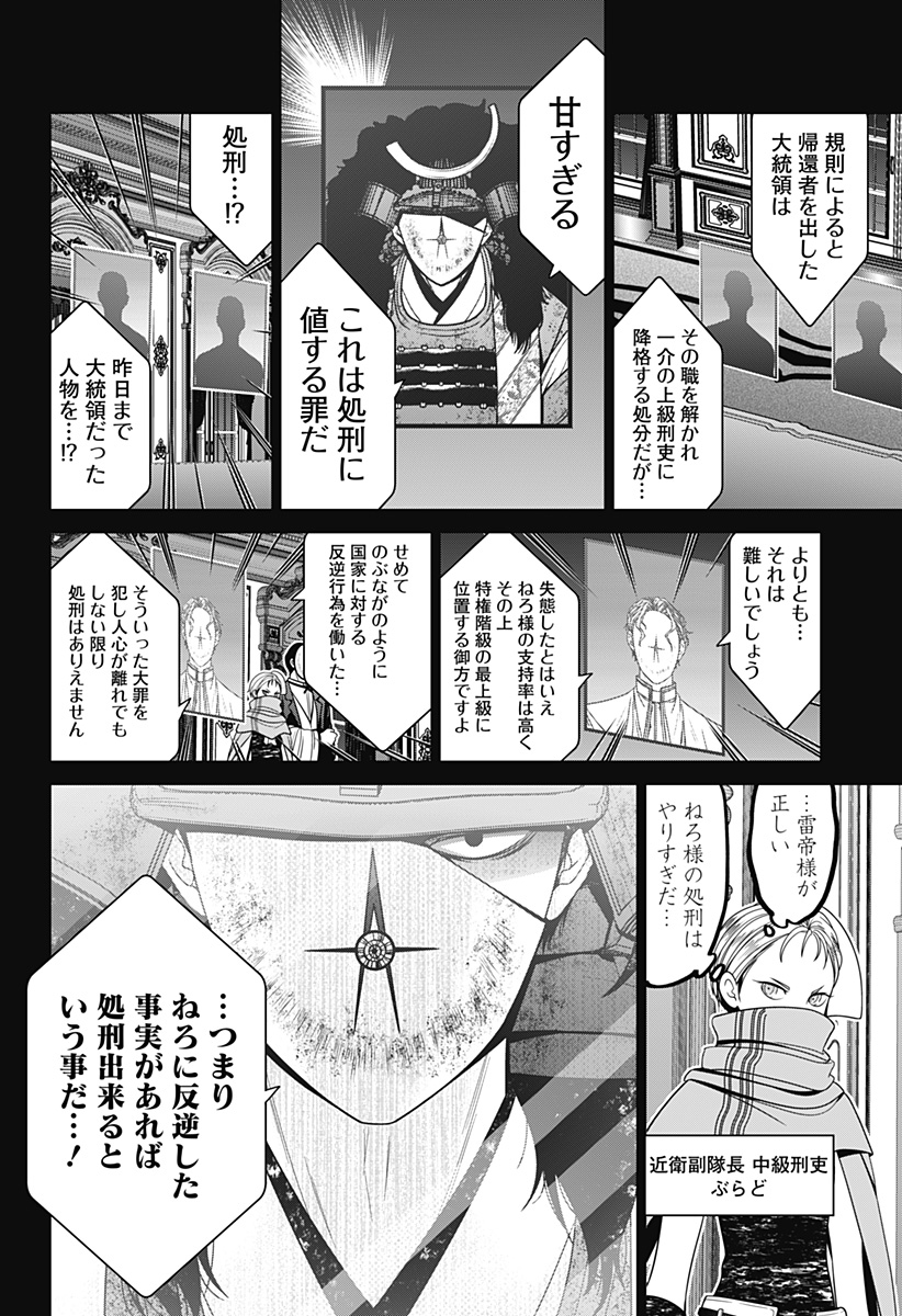 深東京 Chap 68 - Next Chap 69