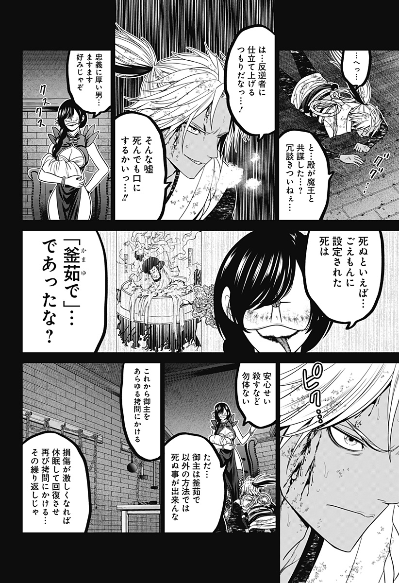 深東京 Chap 68 - Next Chap 69