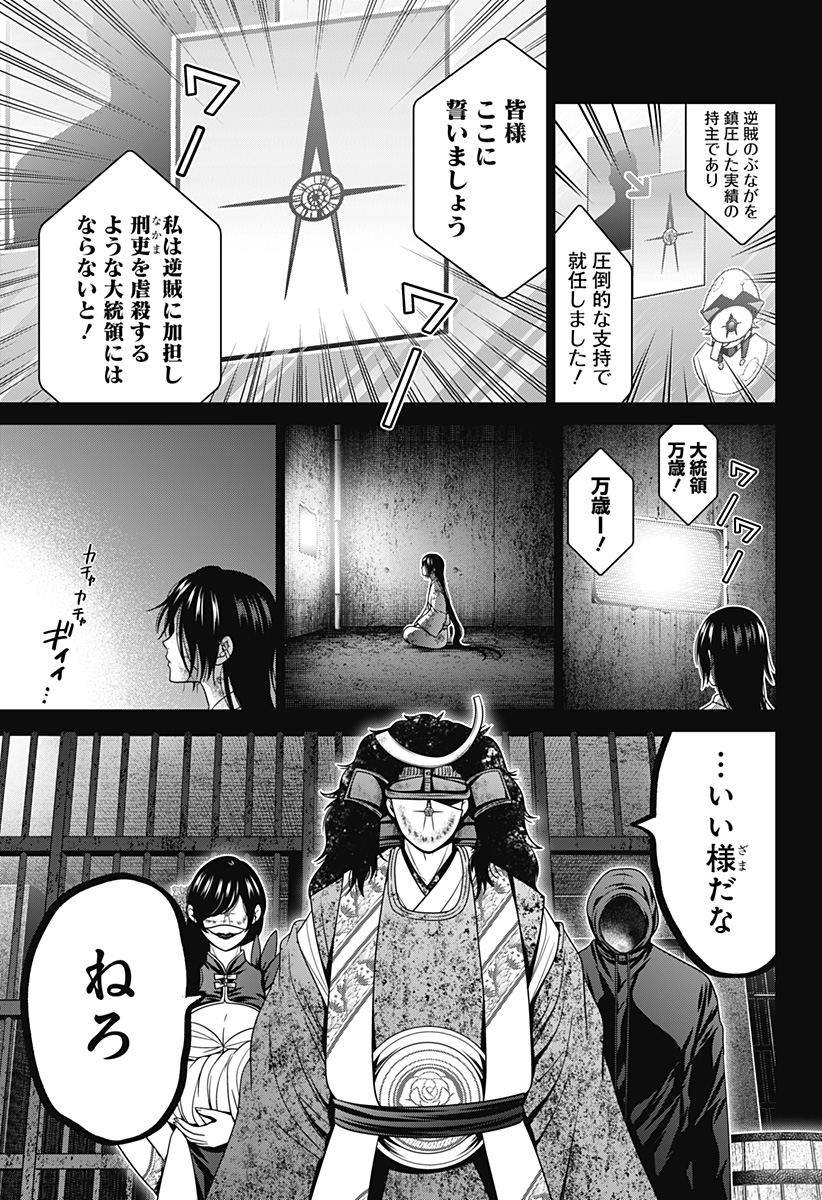 深東京 Chap 68 - Next Chap 69