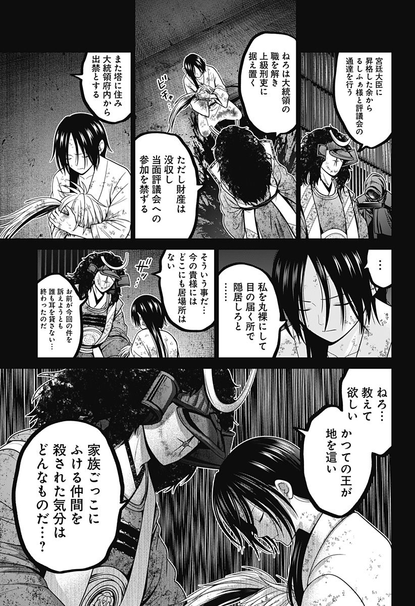 深東京 Chap 68 - Next Chap 69