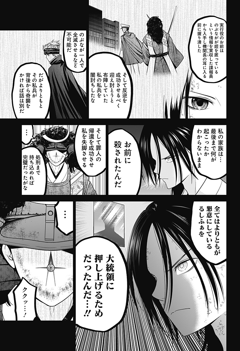 深東京 Chap 68 - Next Chap 69