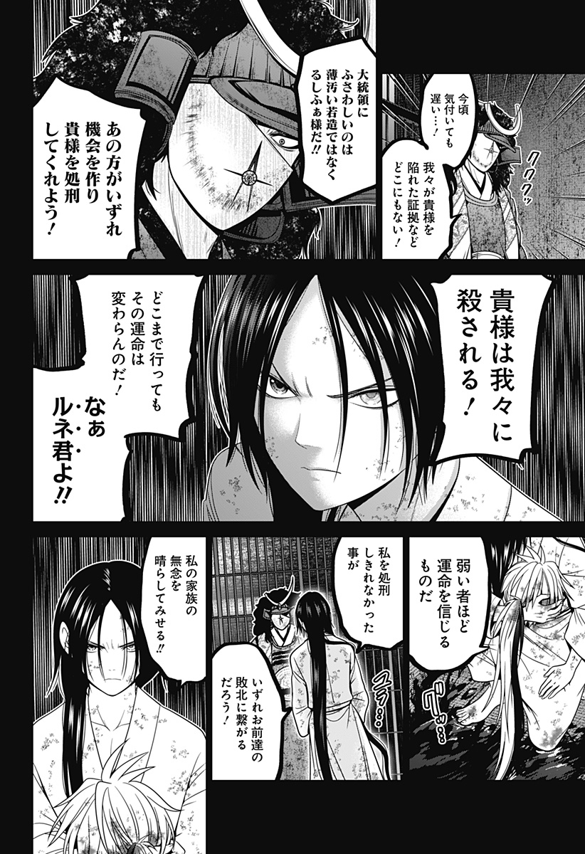 深東京 Chap 68 - Next Chap 69