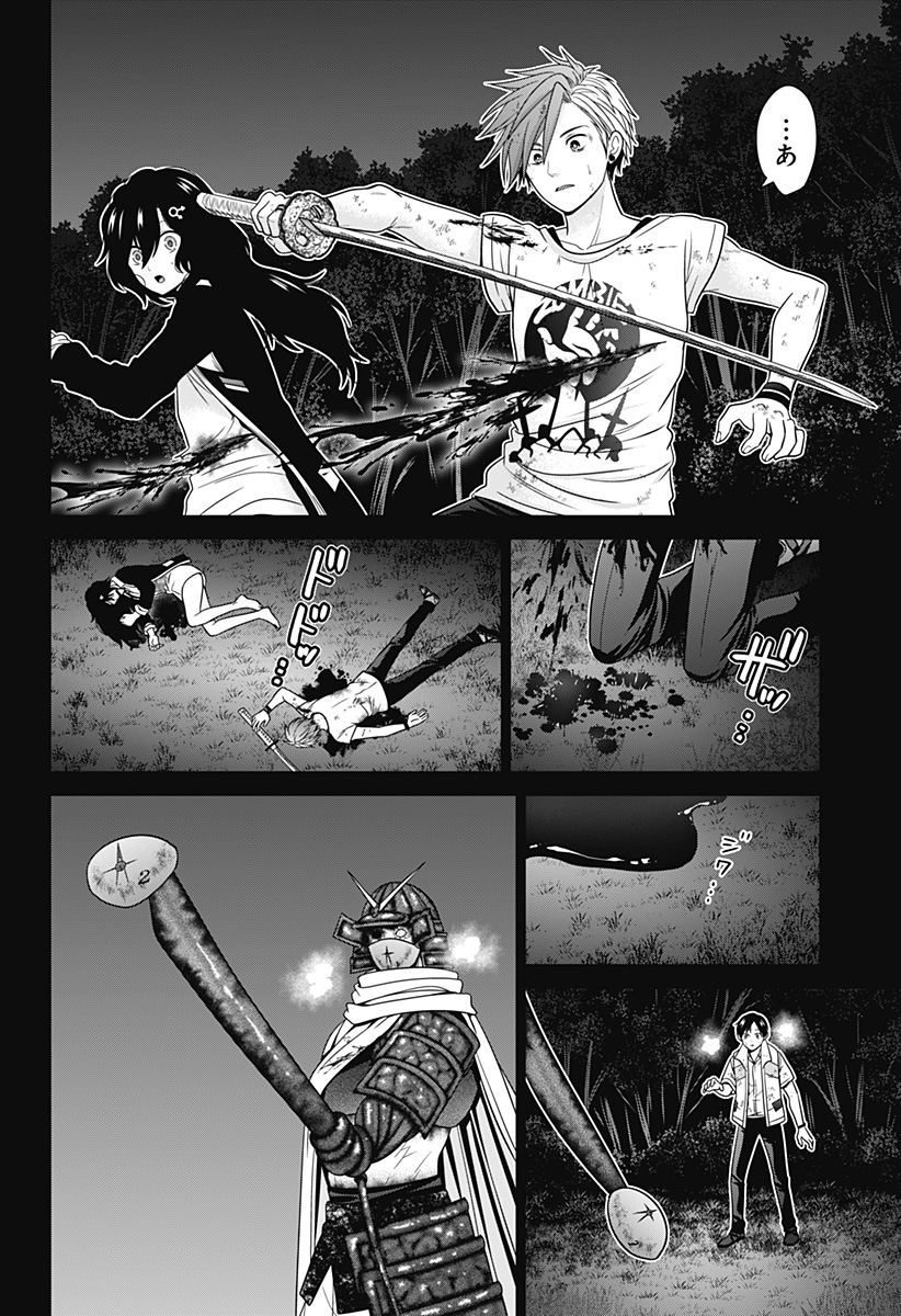 深東京 Chap 73 - Next Chap 74