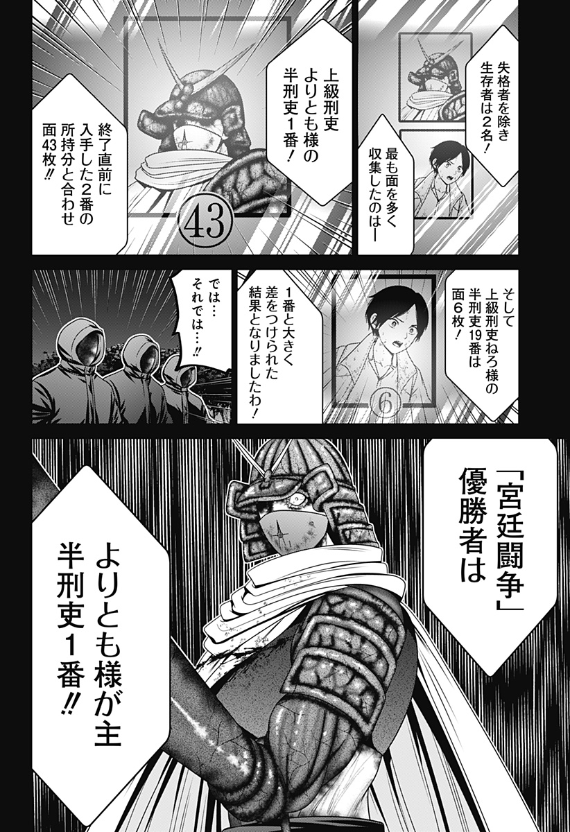 深東京 Chap 73 - Next Chap 74