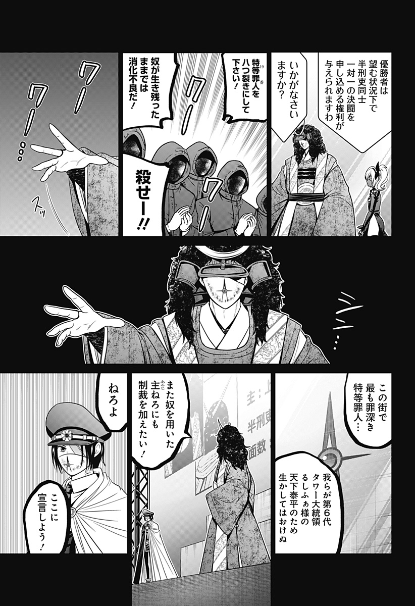 深東京 Chap 73 - Next Chap 74