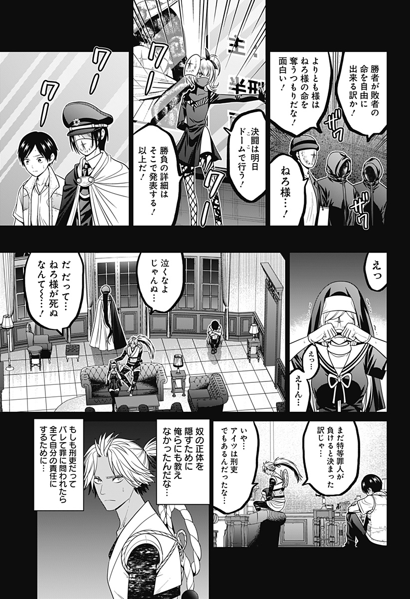 深東京 Chap 73 - Next Chap 74