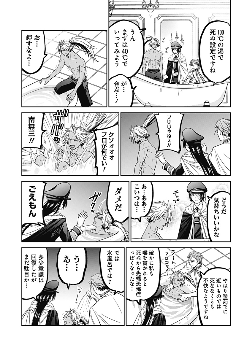 深東京 Chap 71.5 - Next Chap 72.5