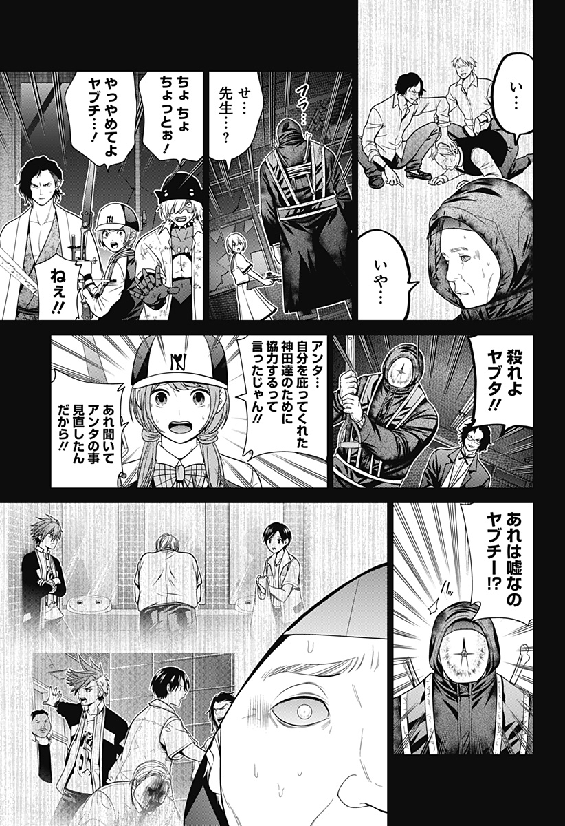 深東京 Chap 71 - Next Chap 72
