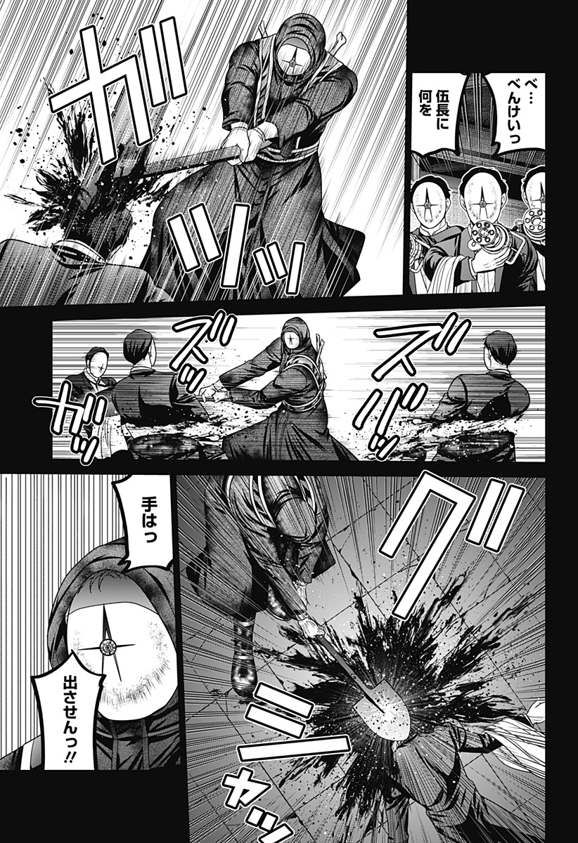 深東京 Chap 71 - Next Chap 72