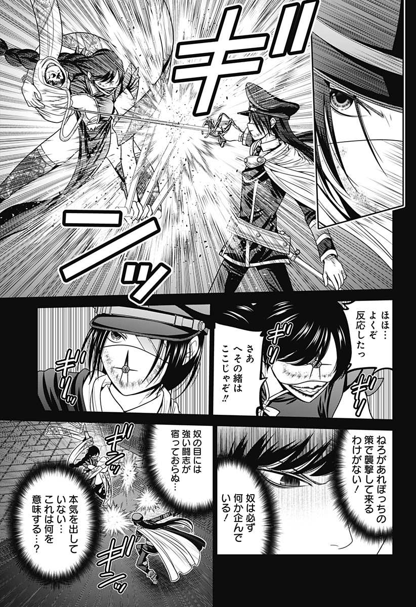 深東京 Chap 71 - Next Chap 72