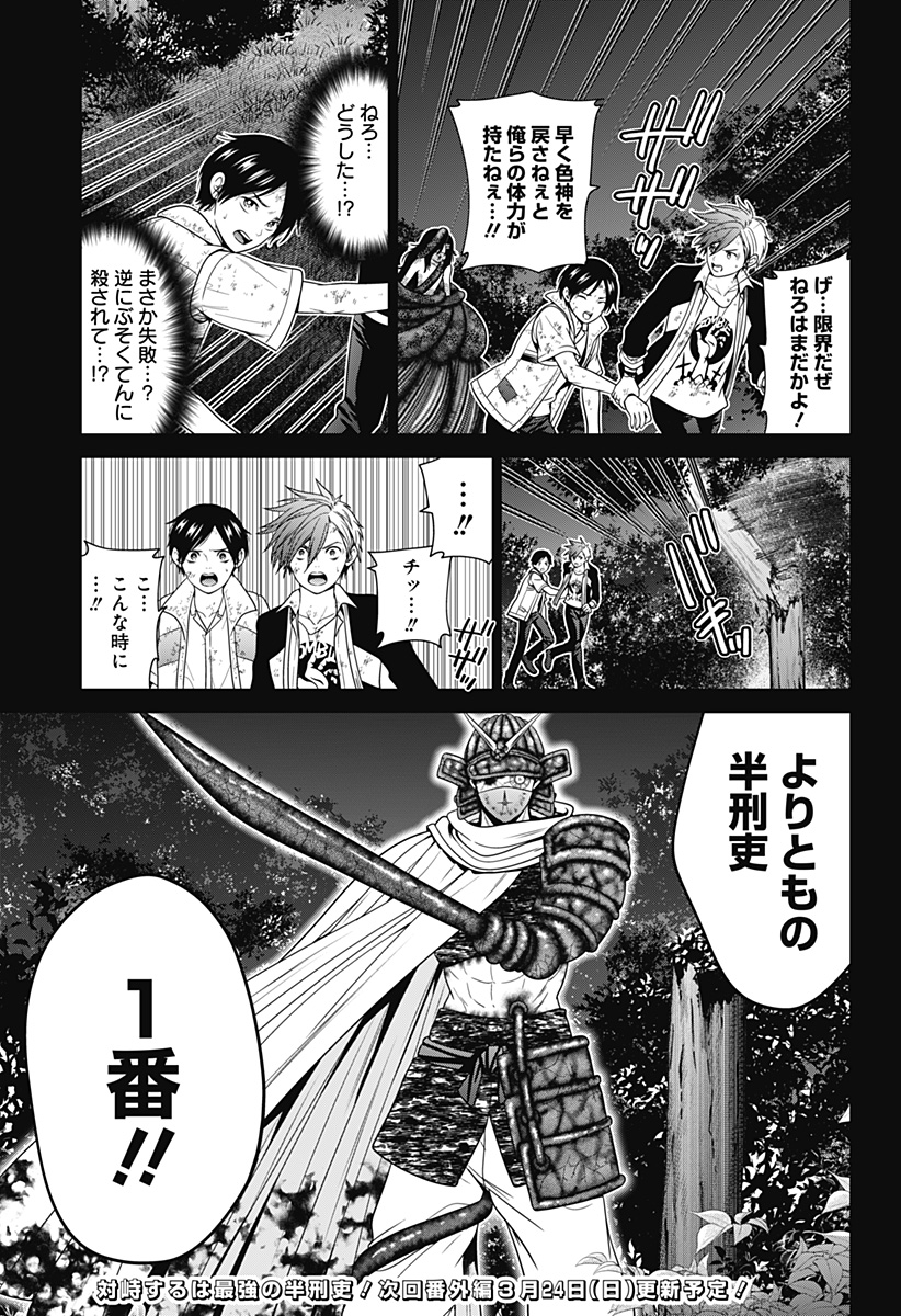 深東京 Chap 71 - Next Chap 72