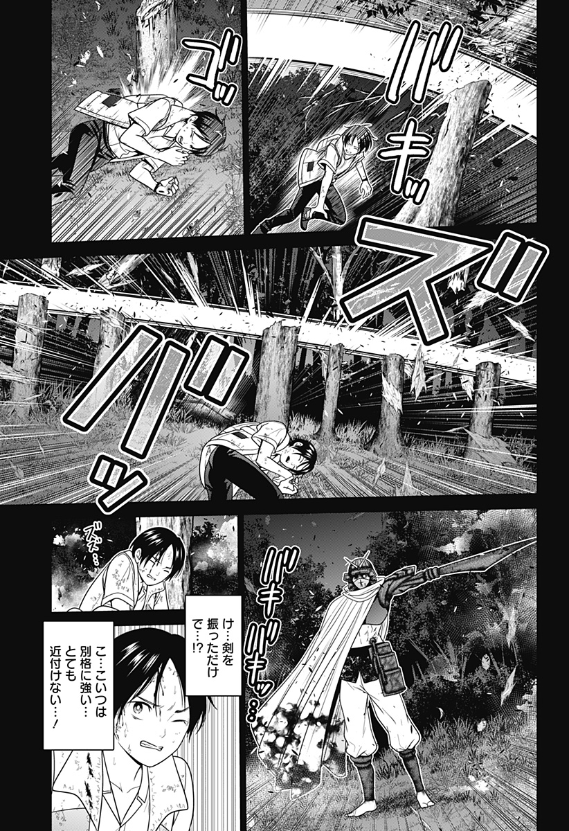 深東京 Chap 72 - Next Chap 73