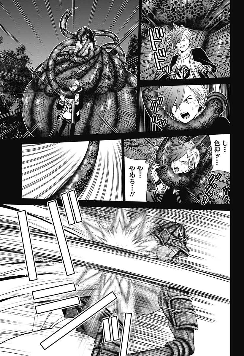 深東京 Chap 72 - Next Chap 73