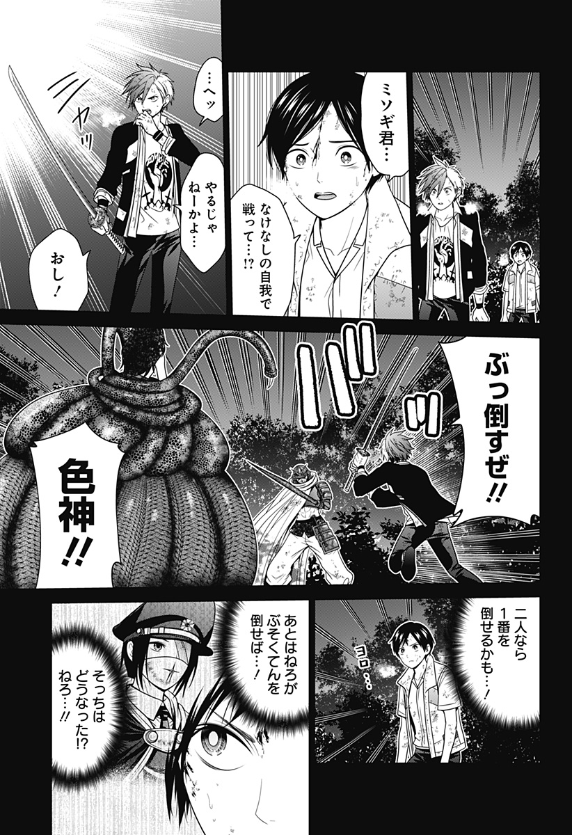 深東京 Chap 72 - Next Chap 73