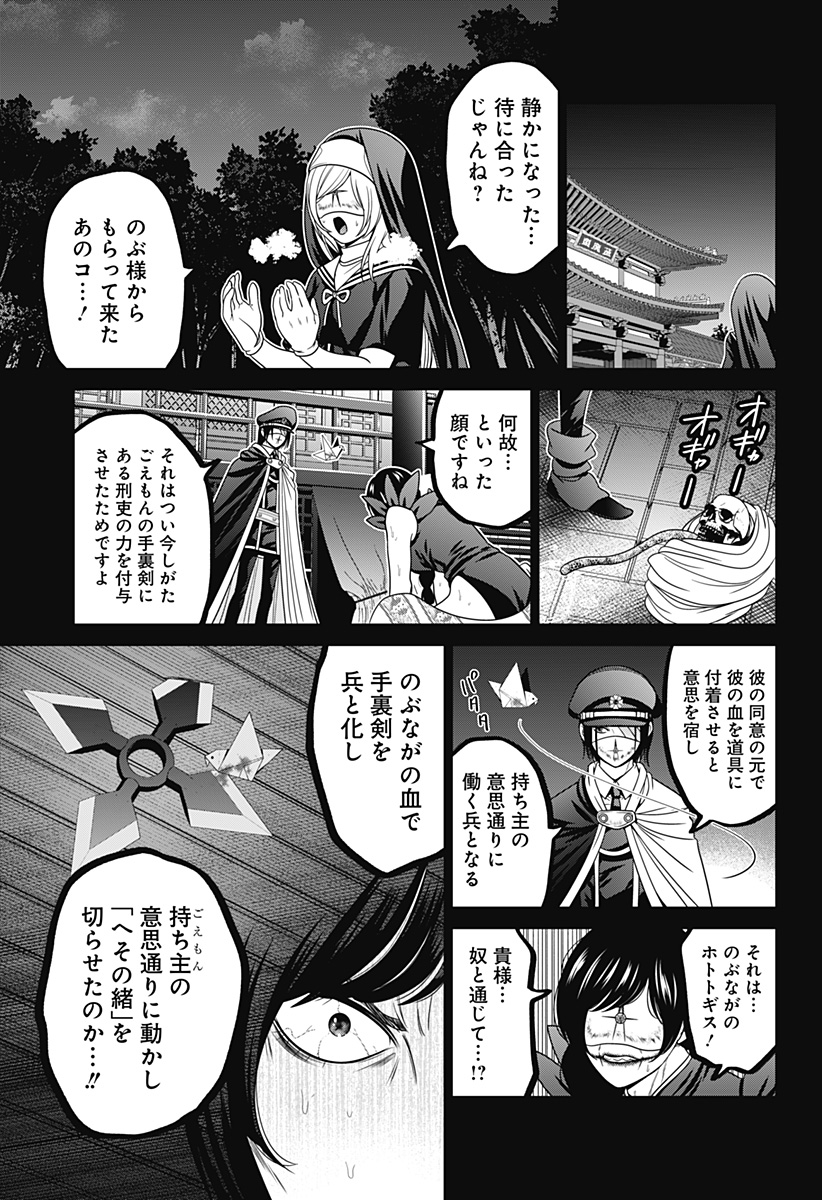 深東京 Chap 72 - Next Chap 73