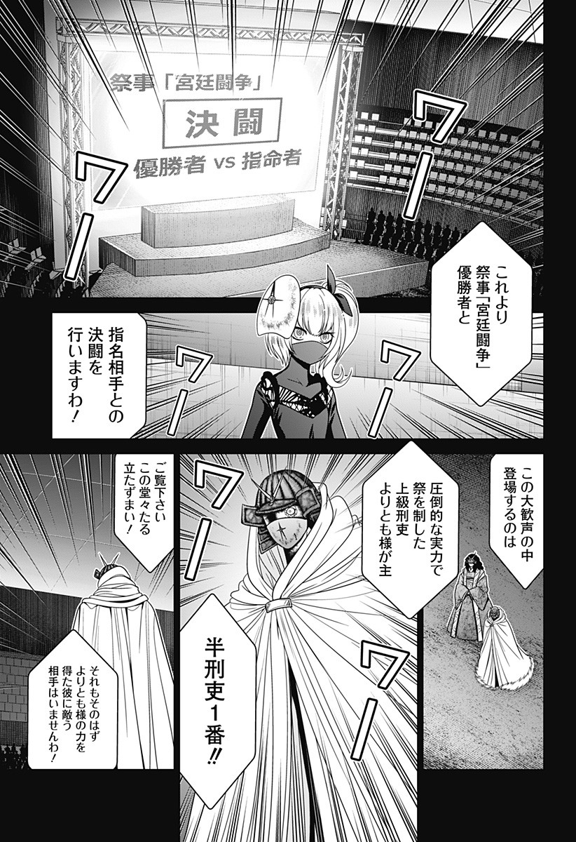 深東京 Chap 74 - Next Chap 75