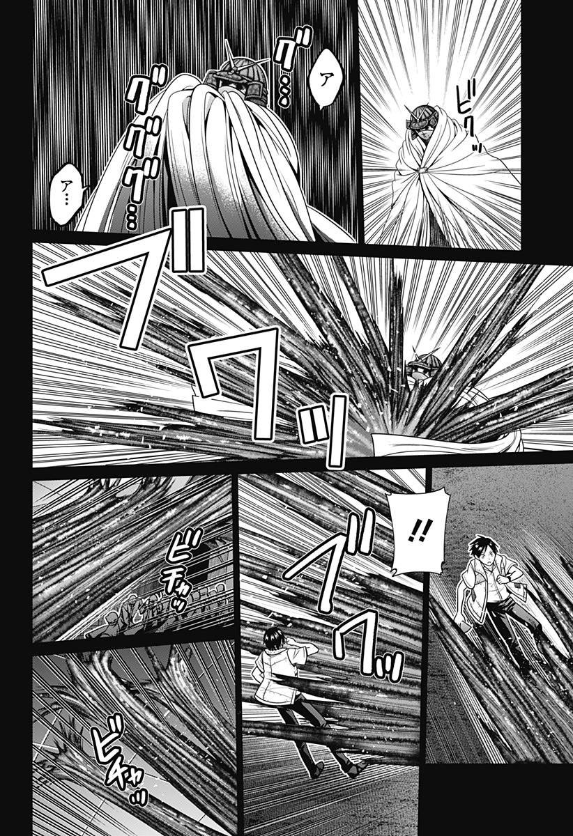 深東京 Chap 74 - Next Chap 75