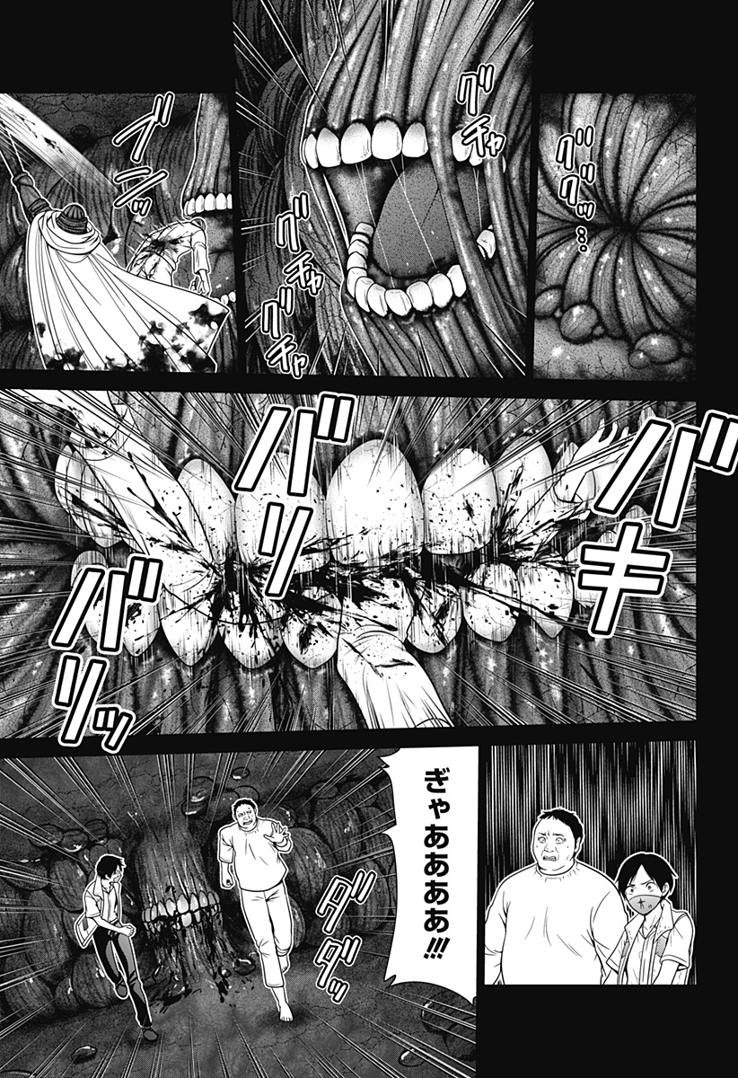 深東京 Chap 74 - Next Chap 75