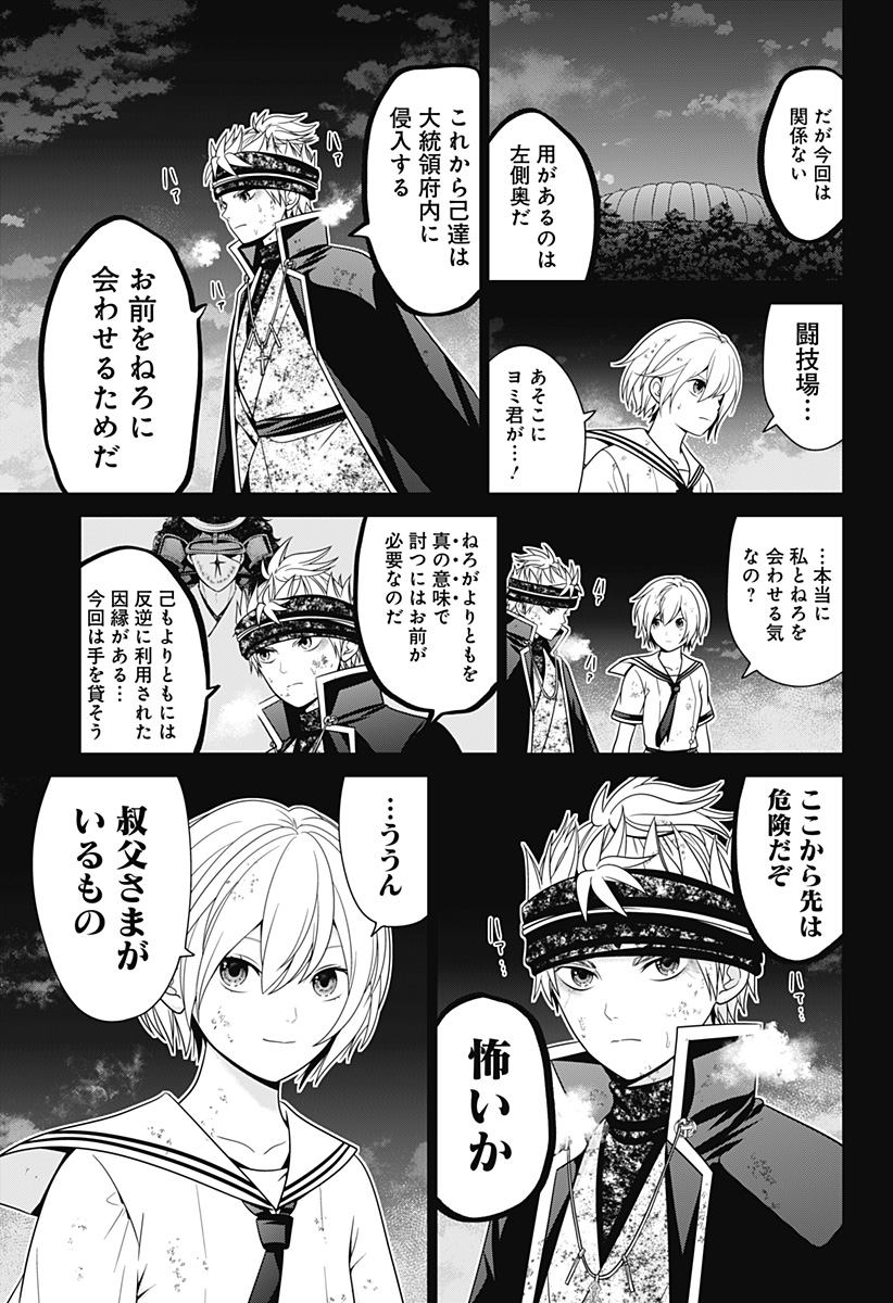 深東京 Chap 74 - Next Chap 75