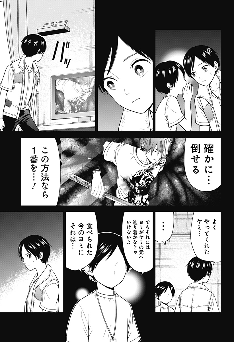 深東京 Chap 75 - Next Chap 76