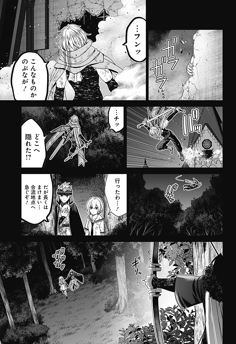 深東京 Chap 75 - Next Chap 76