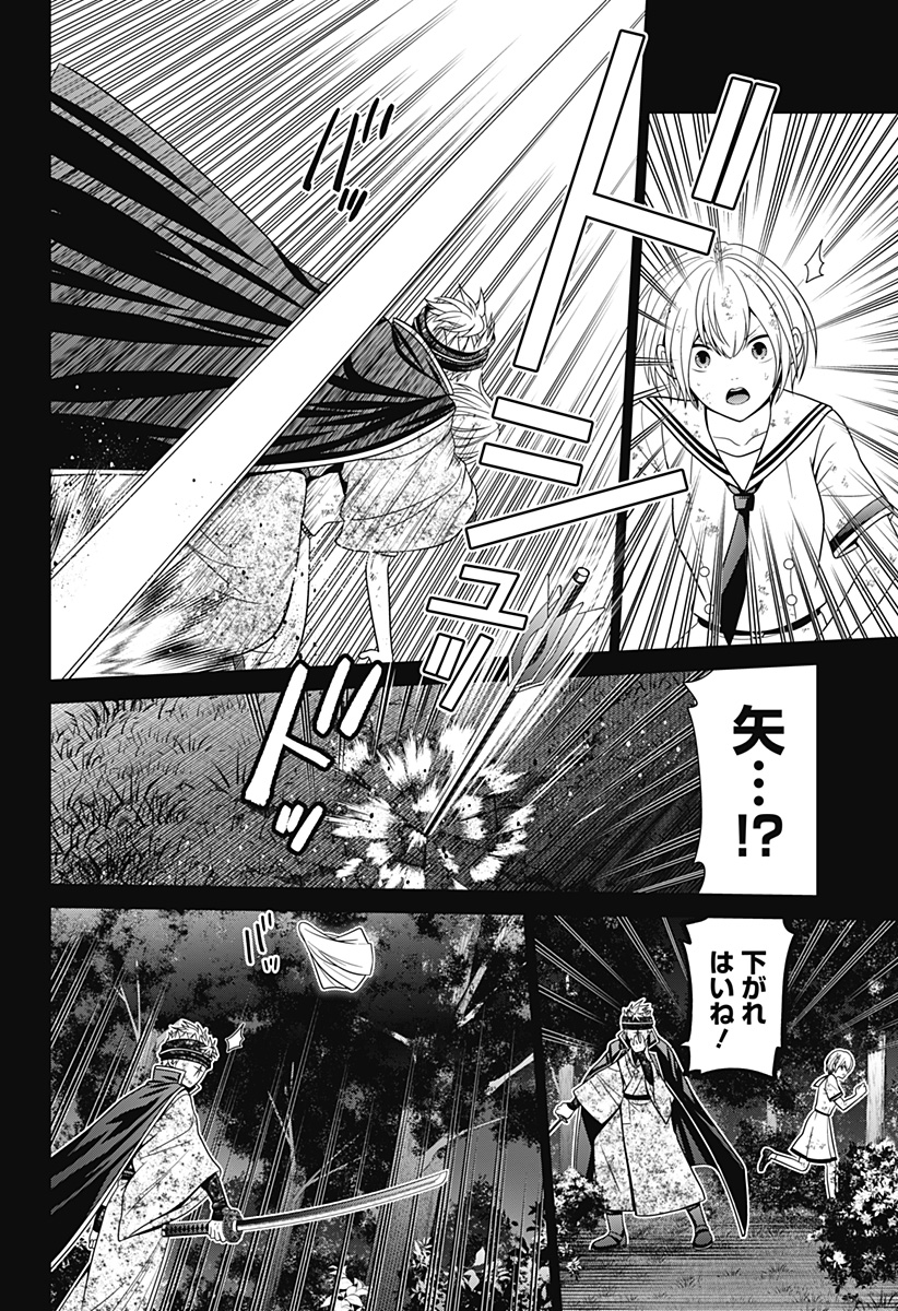 深東京 Chap 75 - Next Chap 76