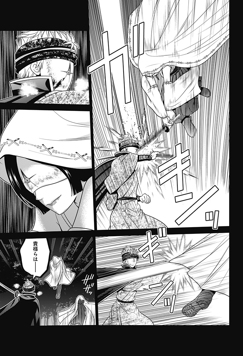 深東京 Chap 75 - Next Chap 76