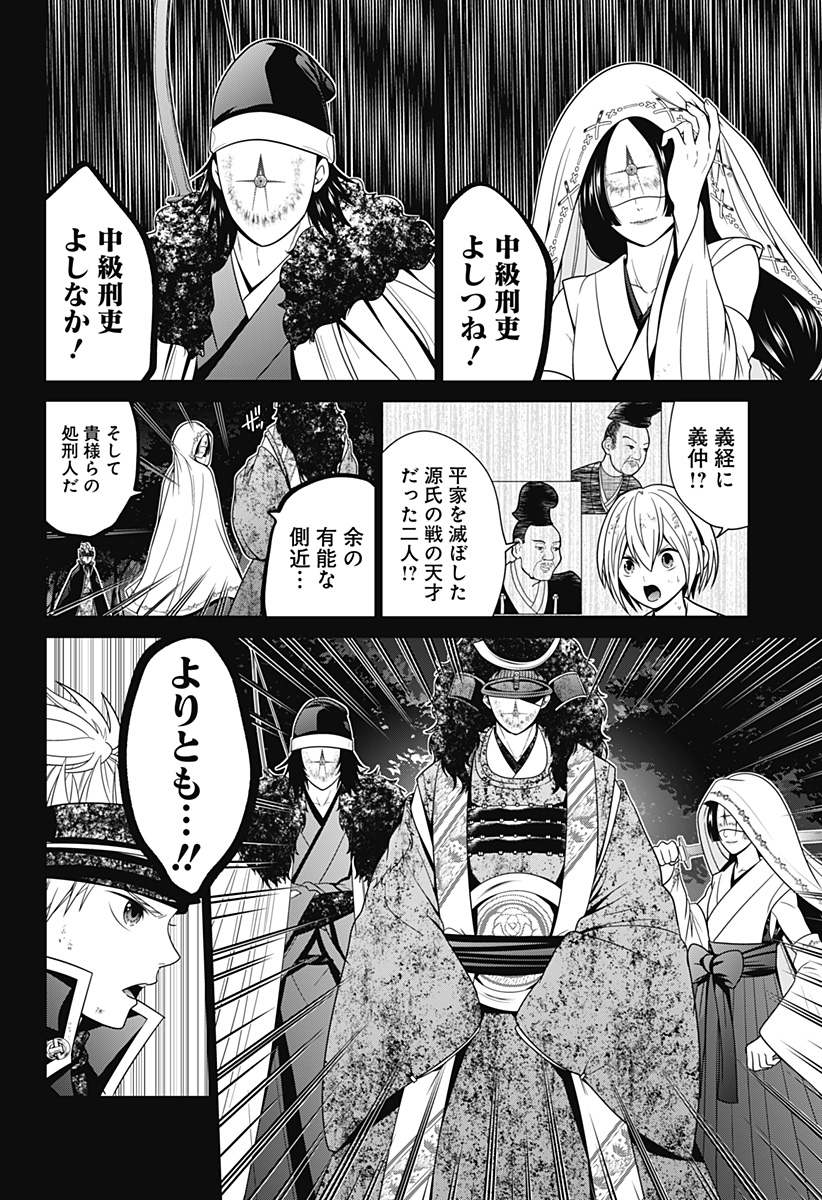 深東京 Chap 75 - Next Chap 76