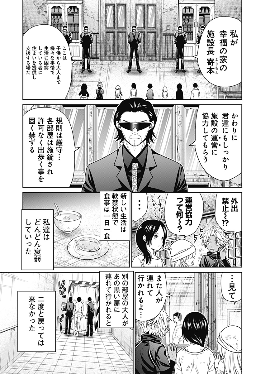 深東京 Chap 76 - Next Chap 77