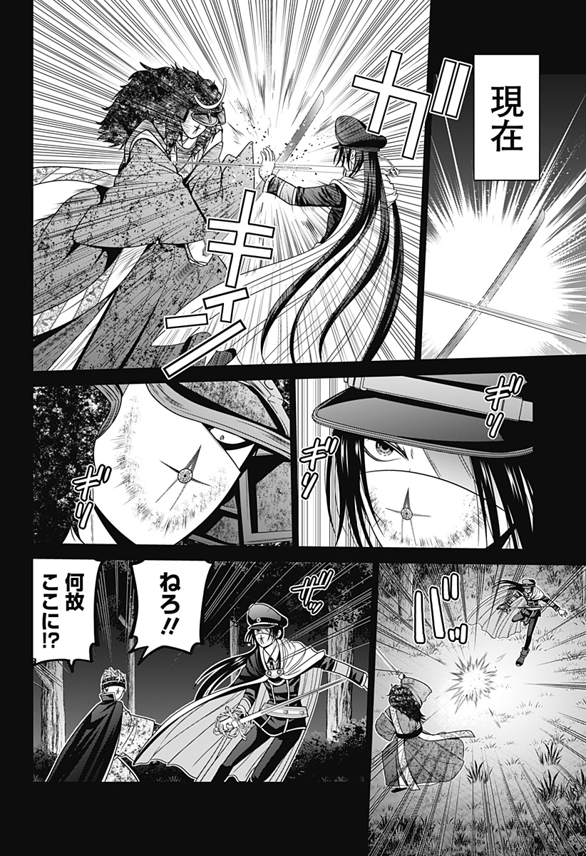 深東京 Chap 76 - Next Chap 77