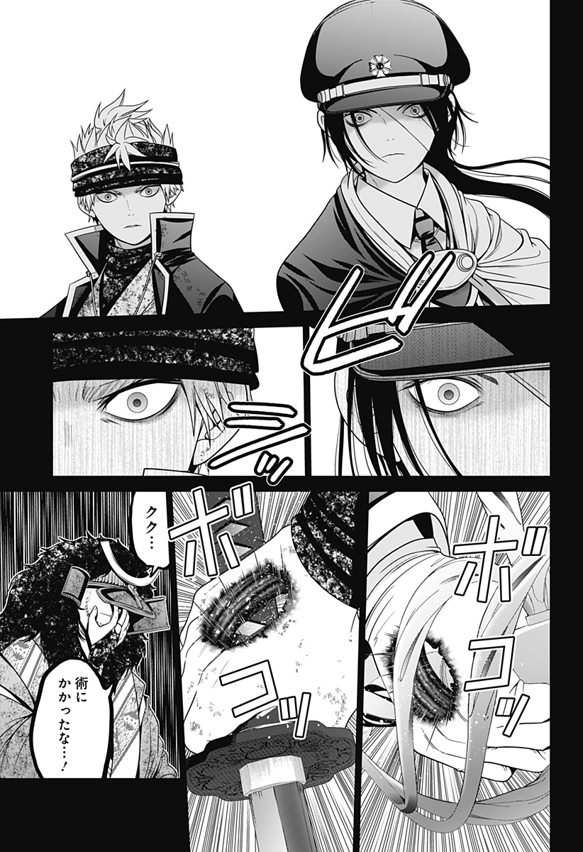 深東京 Chap 77 - Next Chap 78