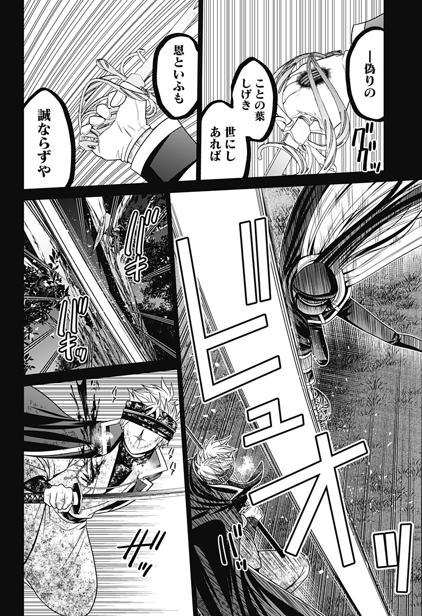深東京 Chap 78 - Next Chap 79