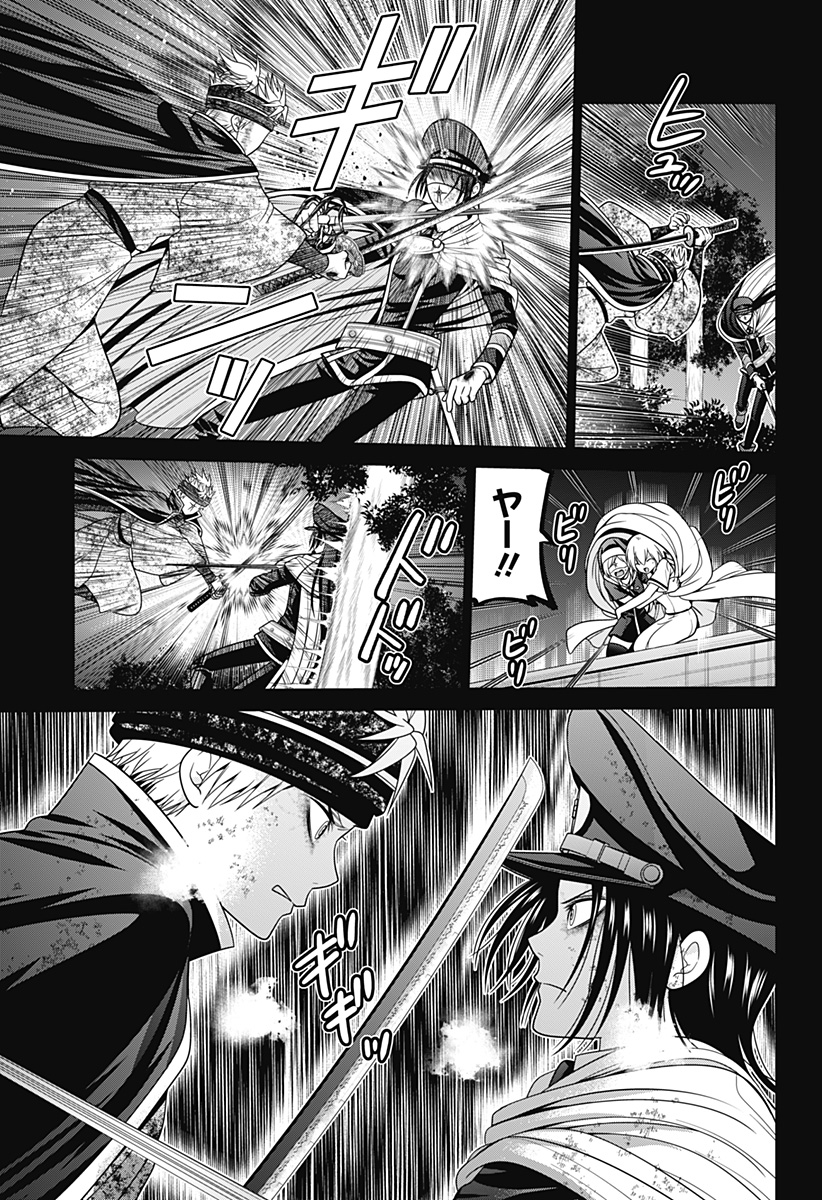 深東京 Chap 78 - Next Chap 79