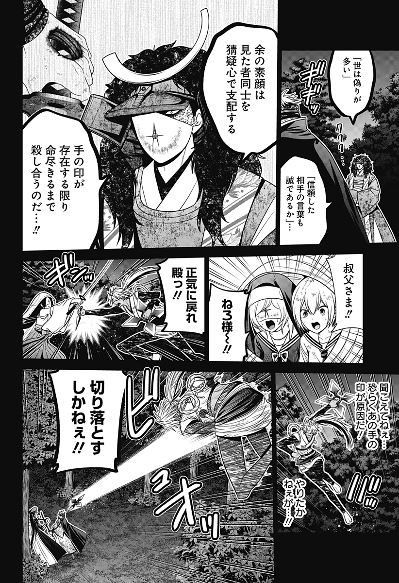 深東京 Chap 78 - Next Chap 79