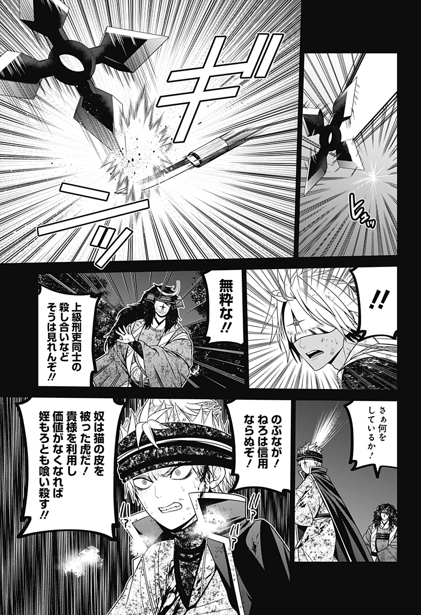 深東京 Chap 78 - Next Chap 79