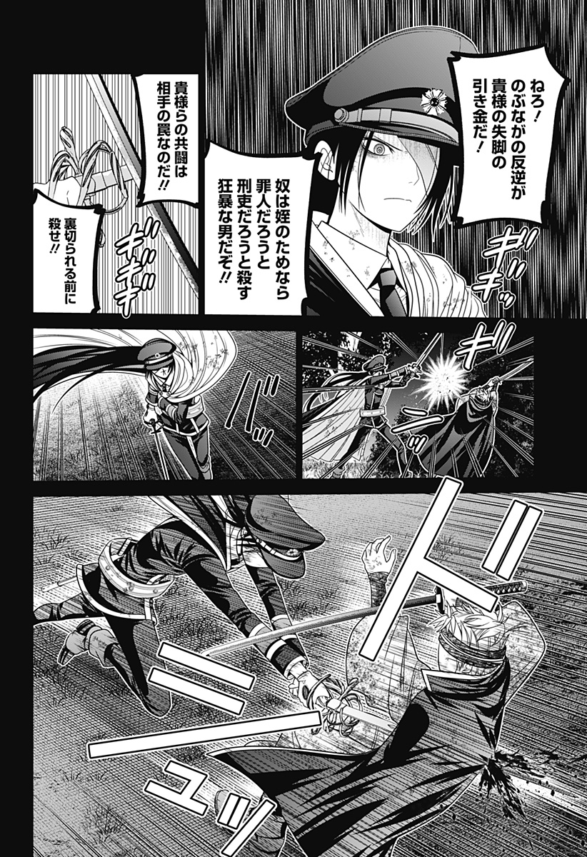 深東京 Chap 78 - Next Chap 79