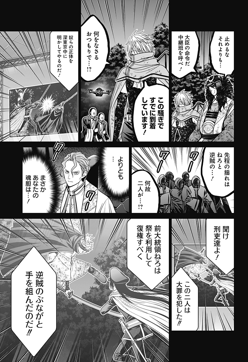 深東京 Chap 78 - Next Chap 79