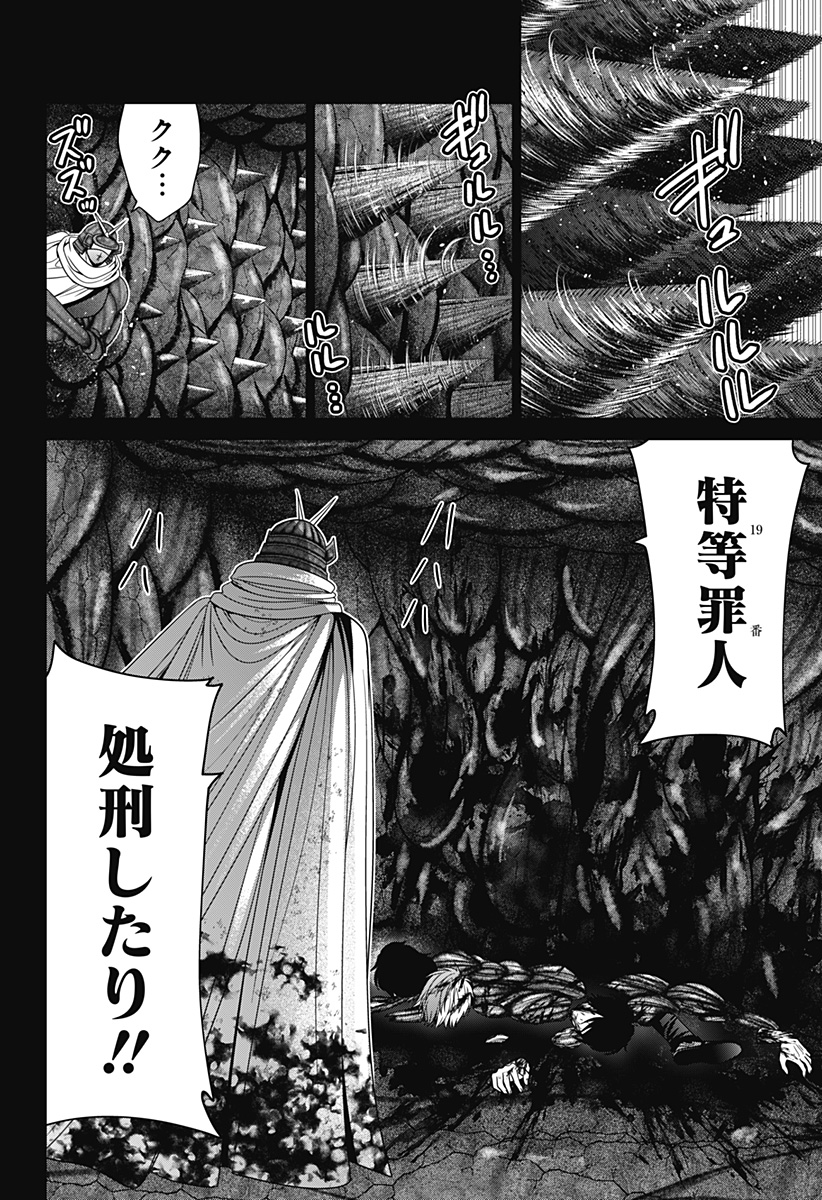 深東京 Chap 79 - Next Chap 80