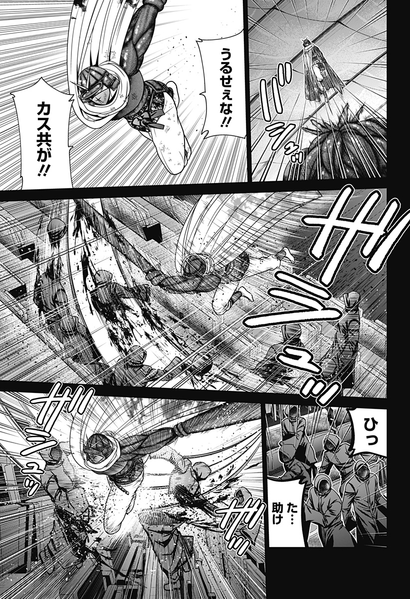 深東京 Chap 79 - Next Chap 80