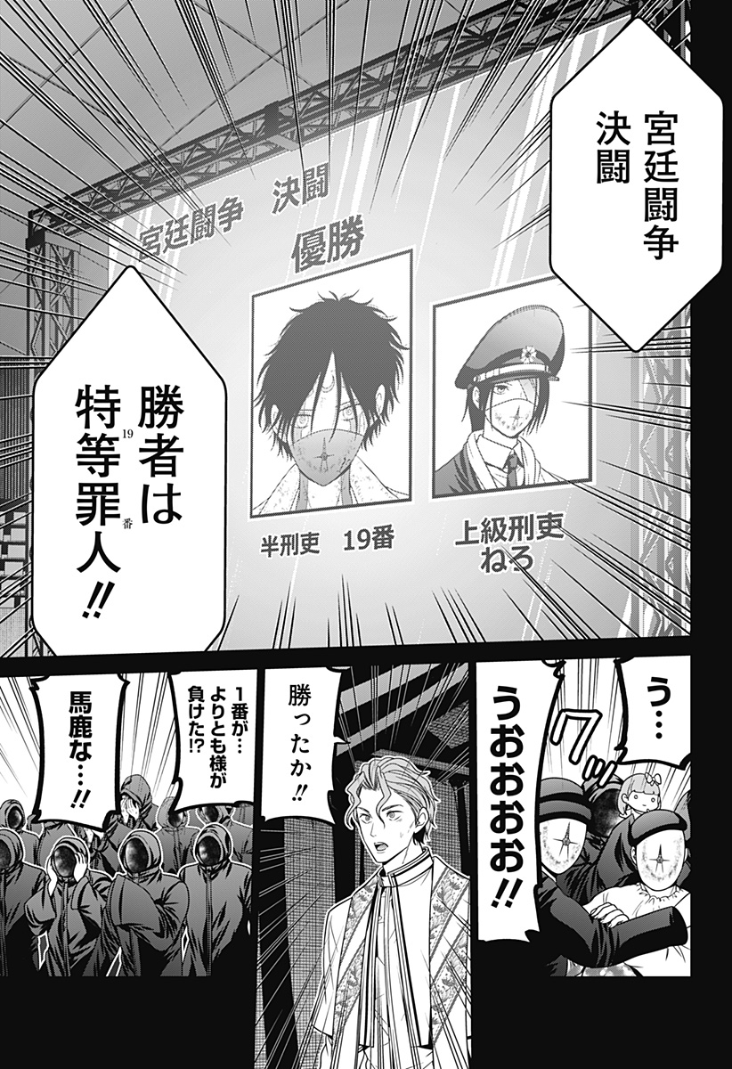 深東京 Chap 79 - Next Chap 80