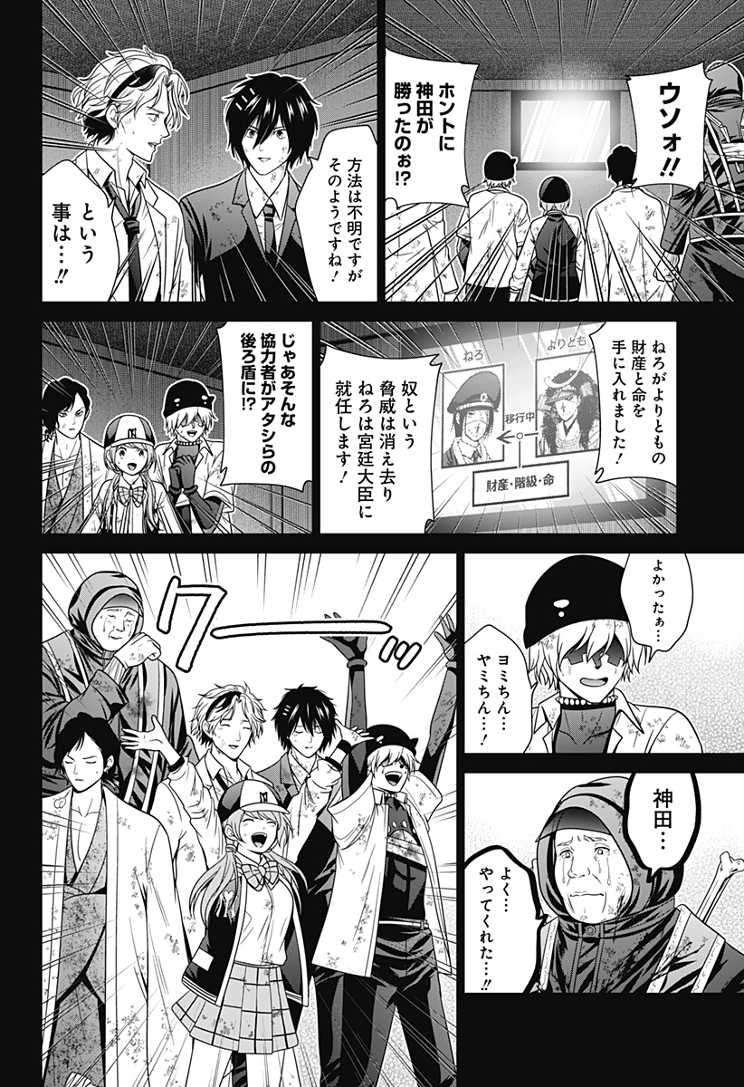深東京 Chap 79 - Next Chap 80