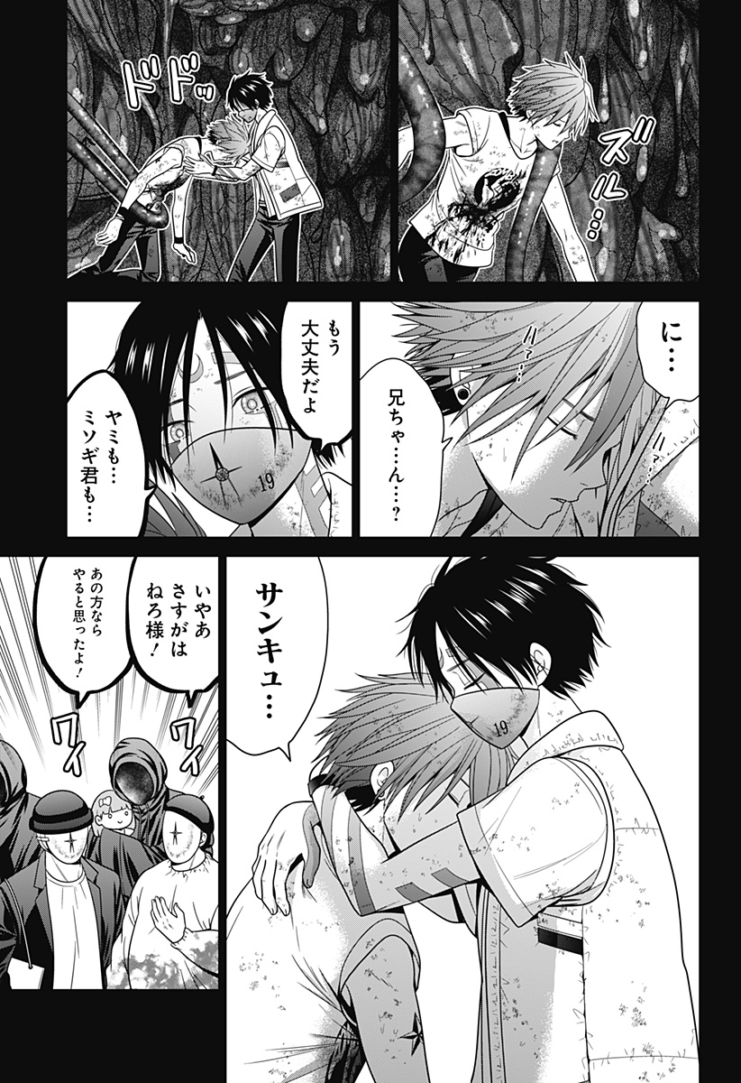 深東京 Chap 79 - Next Chap 80