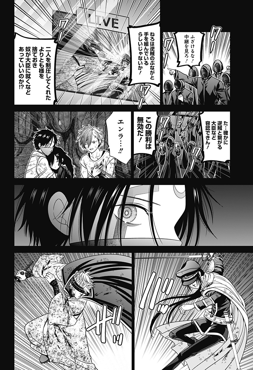 深東京 Chap 79 - Next Chap 80