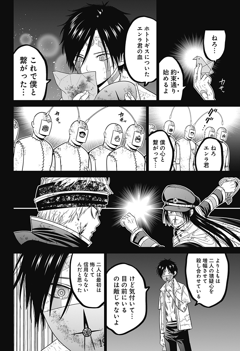 深東京 Chap 79 - Next Chap 80