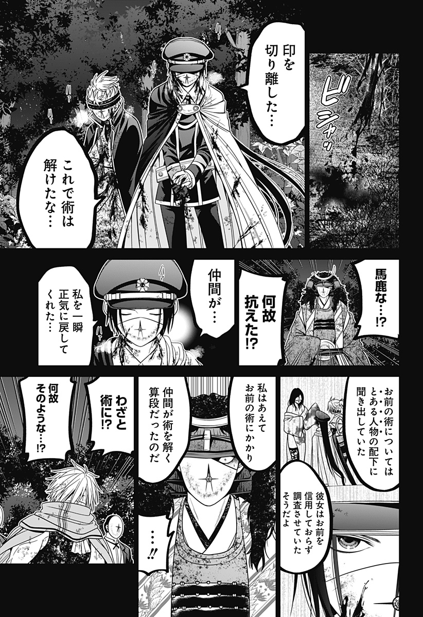 深東京 Chap 79 - Next Chap 80