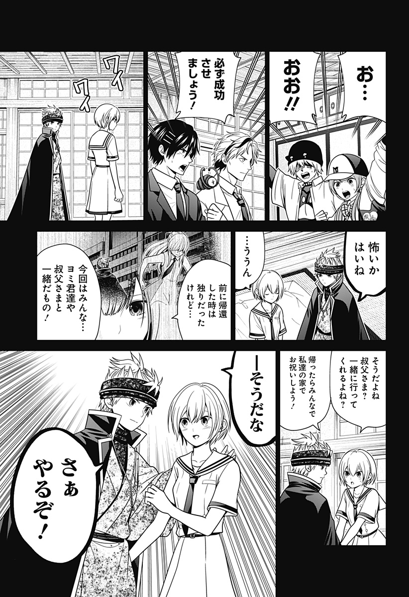 深東京 Chap 83 - Next Chap 84