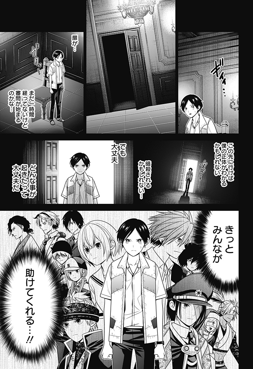 深東京 Chap 83 - Next Chap 84
