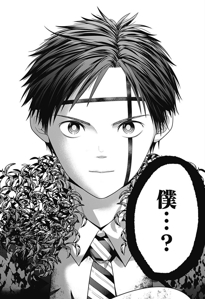 深東京 Chap 83 - Next Chap 84