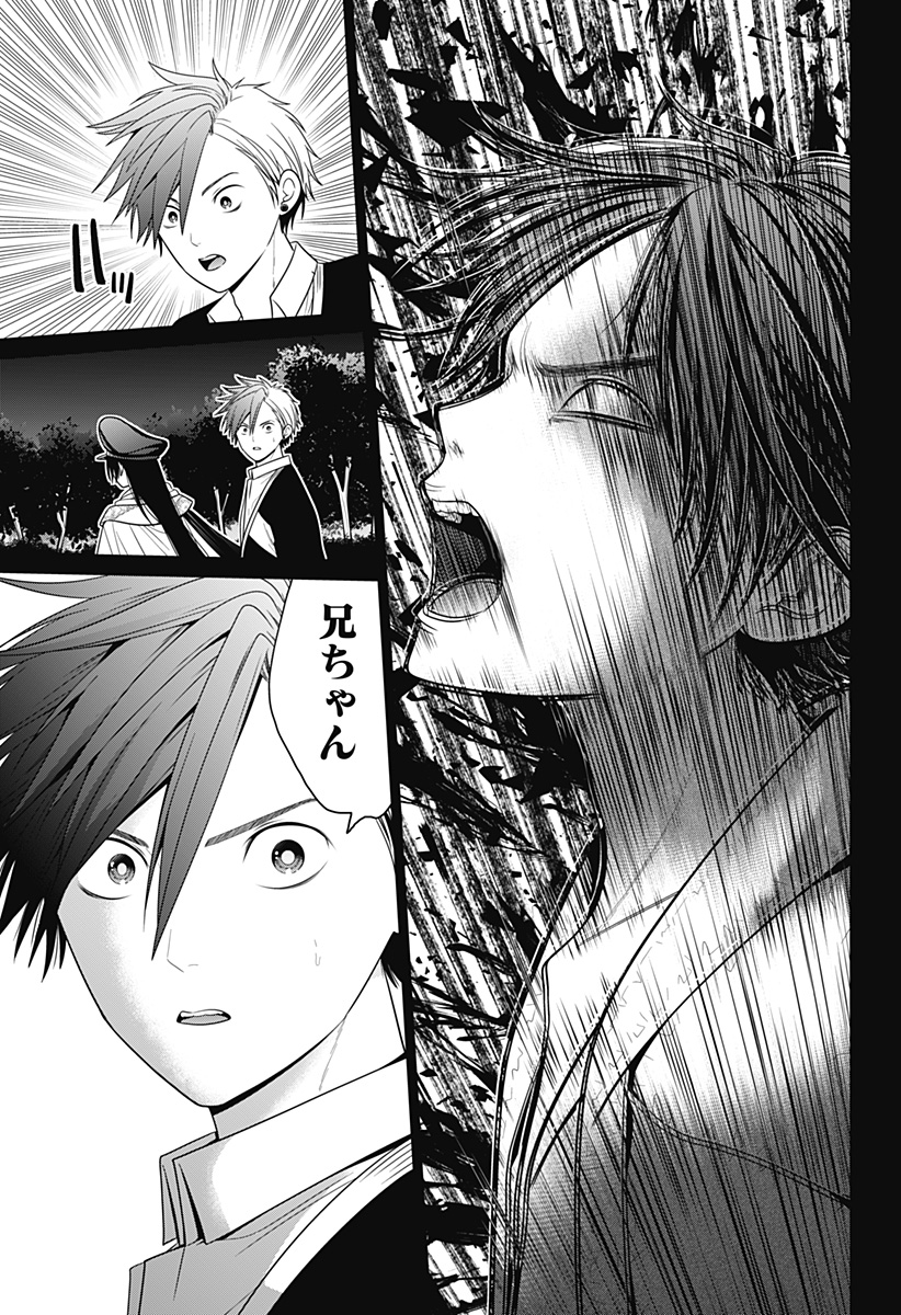 深東京 Chap 83 - Next Chap 84