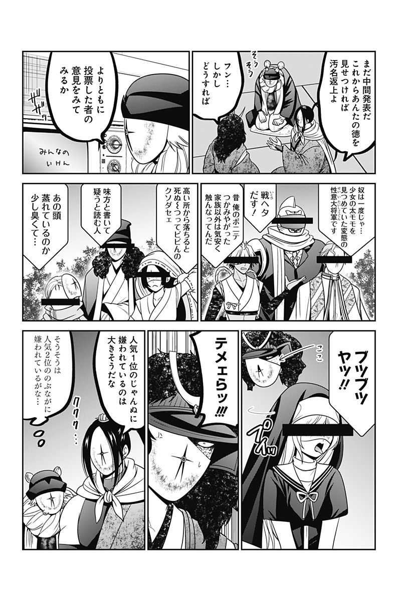 深東京 Chap 80.5 - Next Chap 81.5